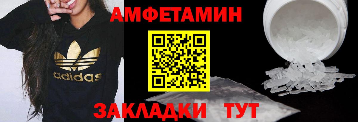 Amphetamine  АМФЕТАМИН VHQ  Вход с VPN  дарк нет формула  Amphetamine  Киров 
