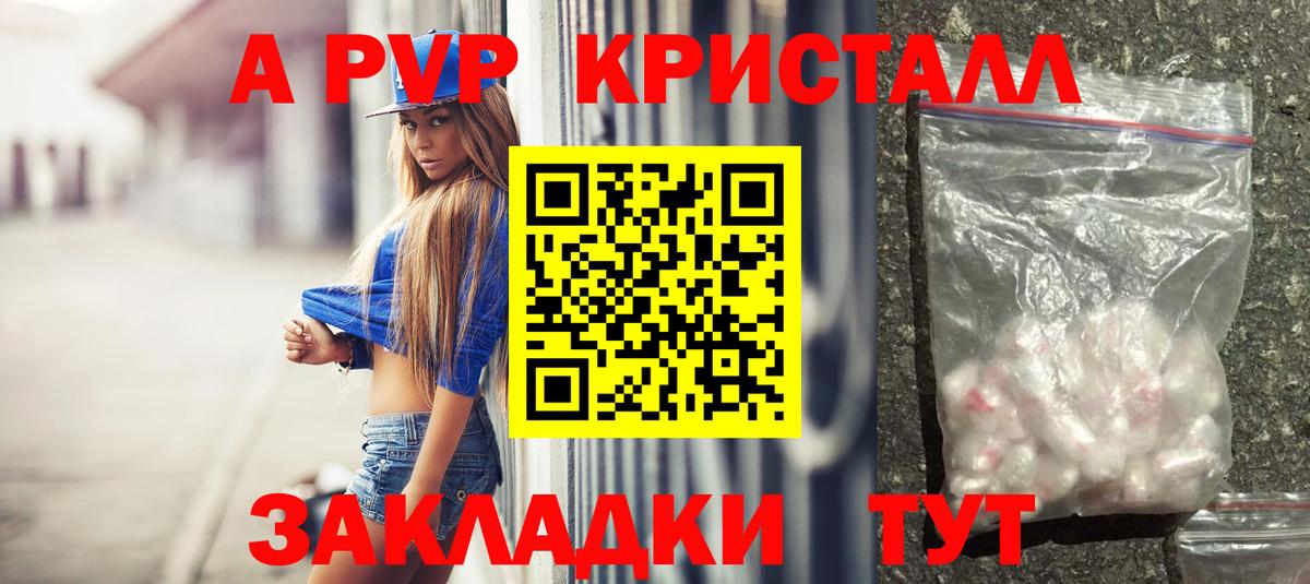 Киров  Альфа ПВП мука  A PVP  Вход с VPN 