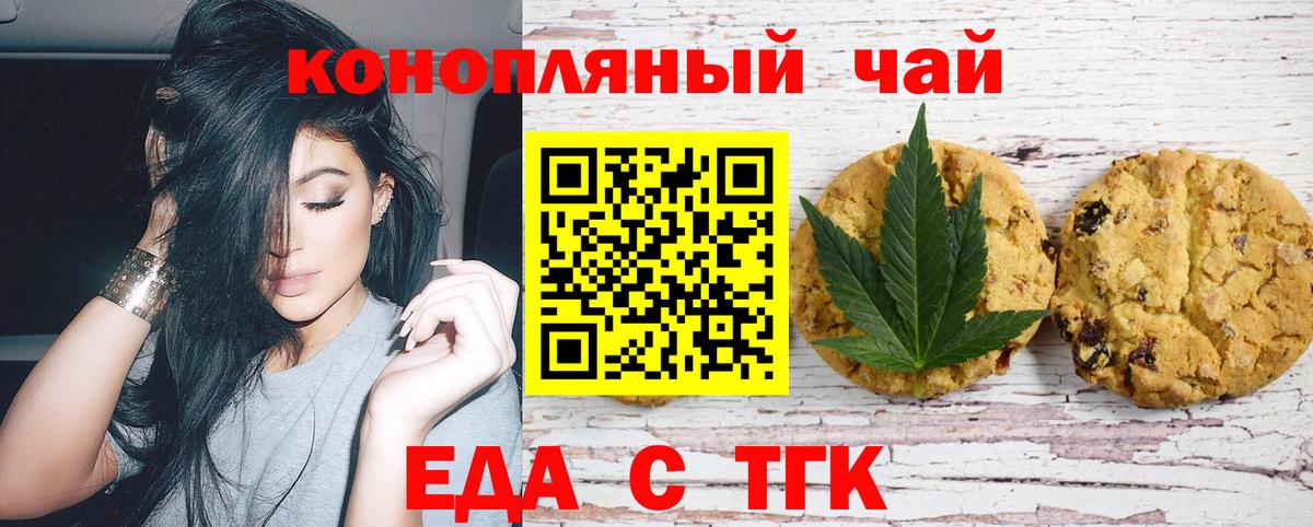 Киров  Canna-Cookies марихуана  Вход с VPN 