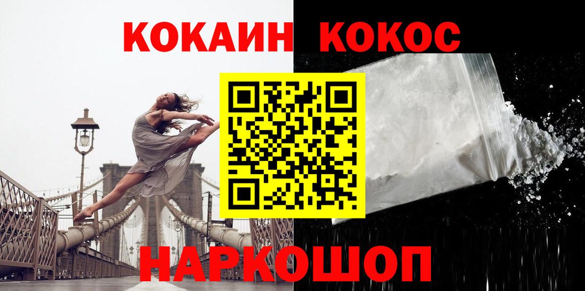 Киров  Cocaine Колумбийский  Вход с VPN  COCAIN  Cocaine Перу 