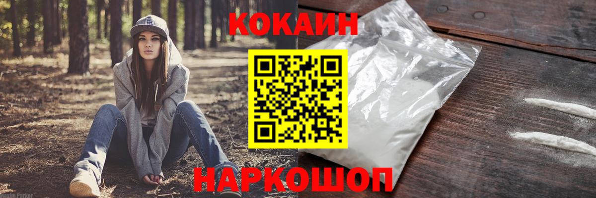 КОКАИН Эквадор Киров