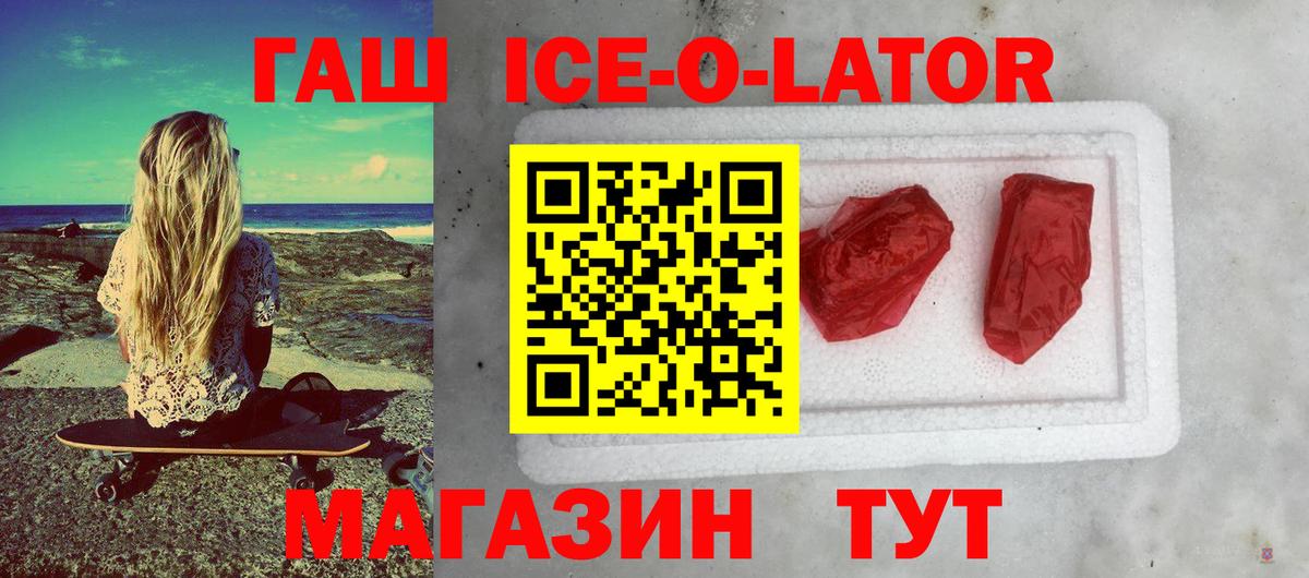 ГАШИШ гарик  Гашиш  Вход с VPN  купить наркотики цена  ГАШИШ hashish  Киров 