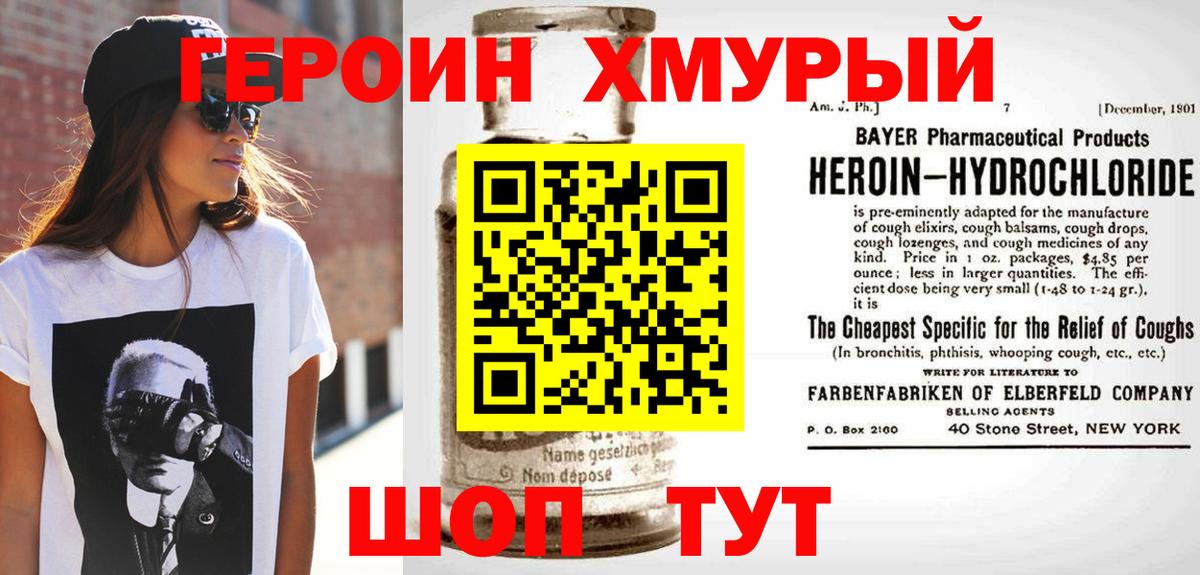 ГЕРОИН афганец Киров