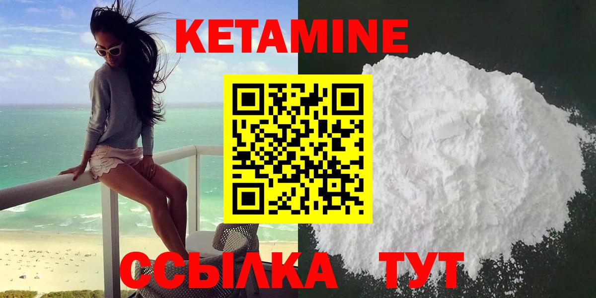 Кетамин VHQ Киров