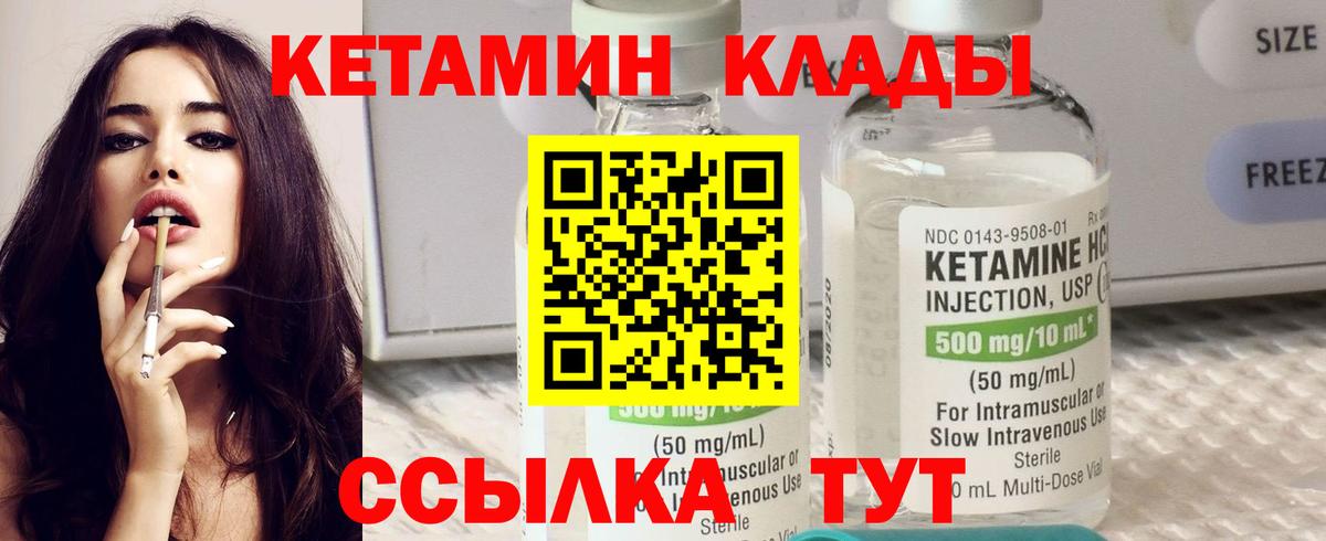 Киров  Кетамин VHQ  Вход с VPN 