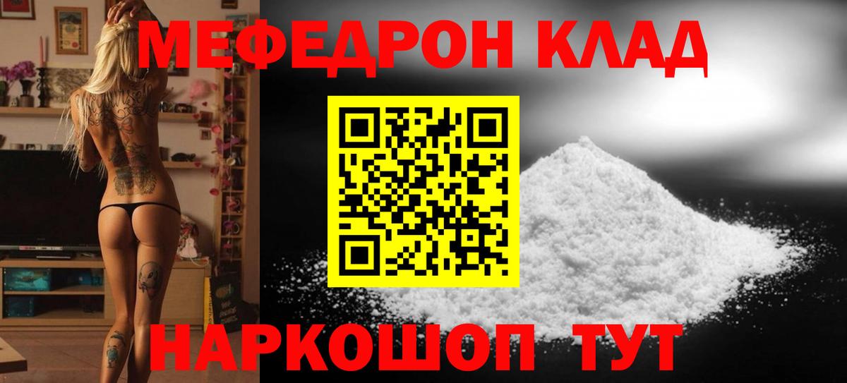 МЕФ мука Киров