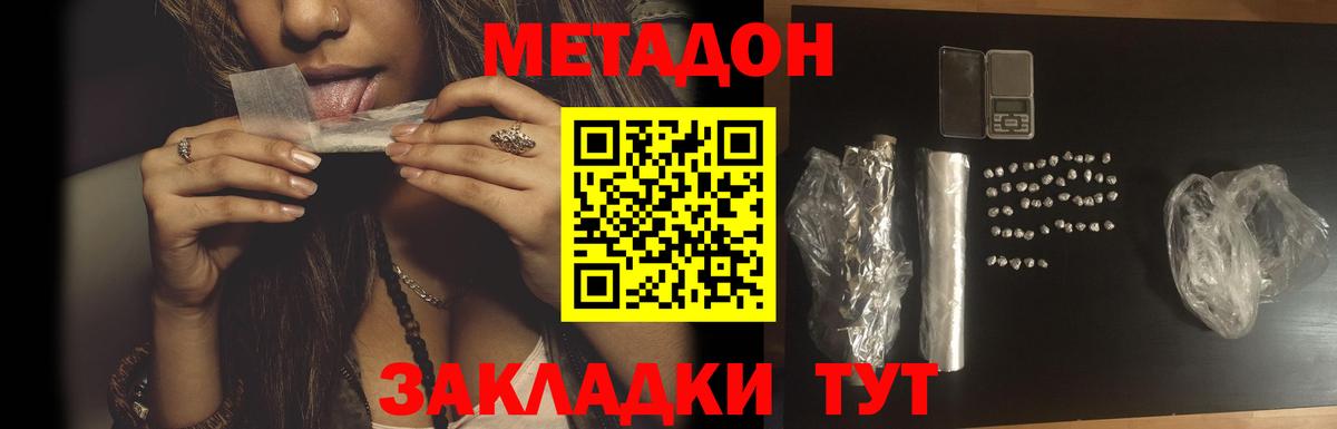 Метадон methadone  Вход с VPN  Киров  Метадон кристалл 