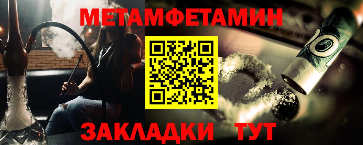 МЕТАМФЕТАМИН  Метамфетамин винт  Вход с VPN  Киров 
