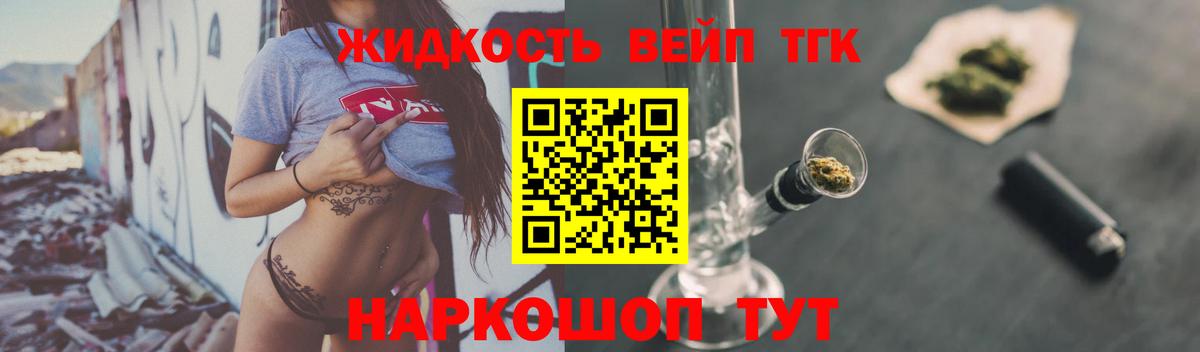 Киров  ТГК THC oil  Вход с VPN 